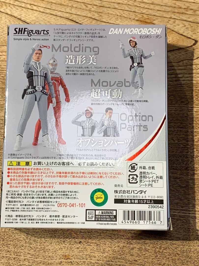 値下げ！新品未開封　S.H.Figuarts 諸星ダン 　正規品