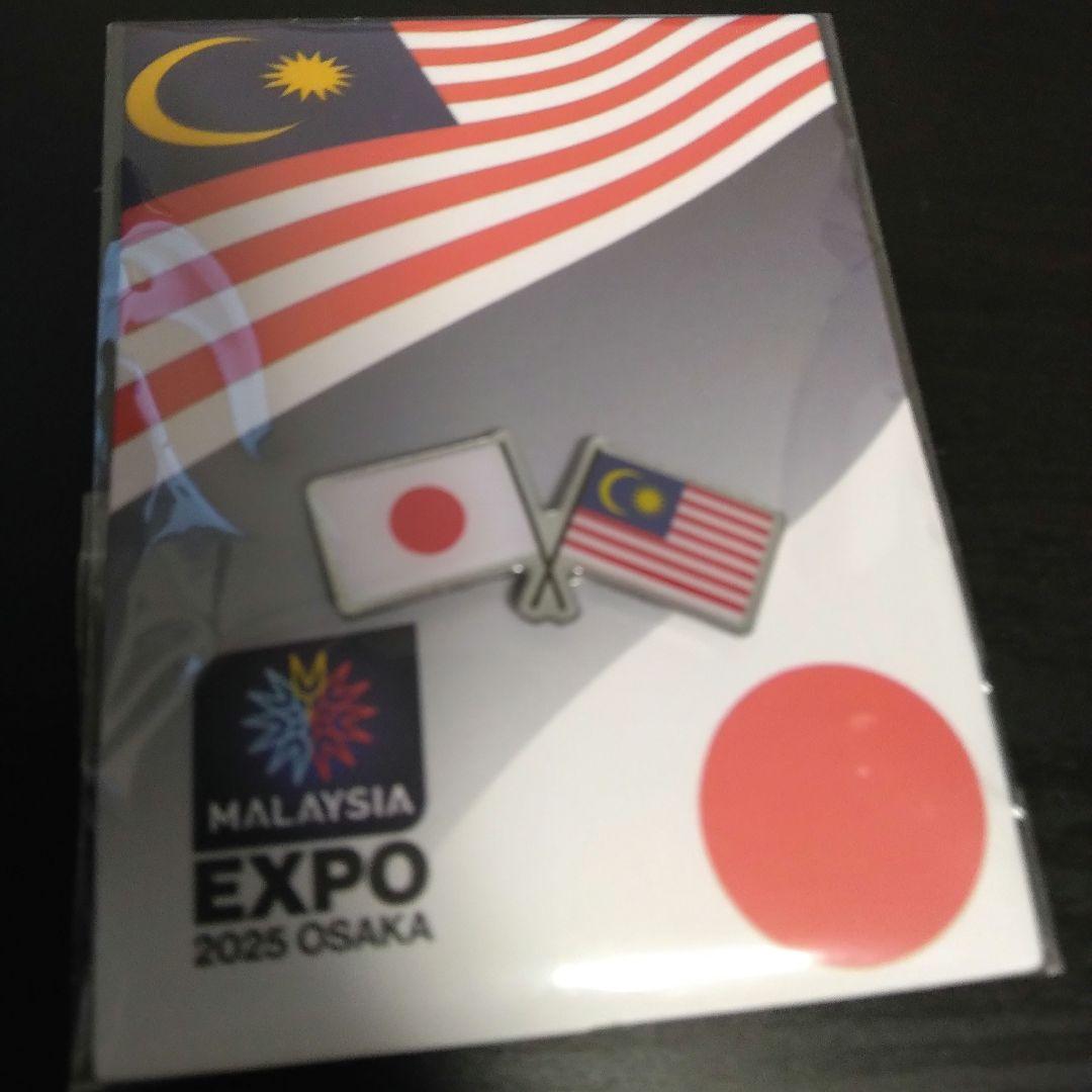 大阪 関西 万博 2025 マレーシア ピンズ ピンバッジ 国旗 日本 - メルカリ