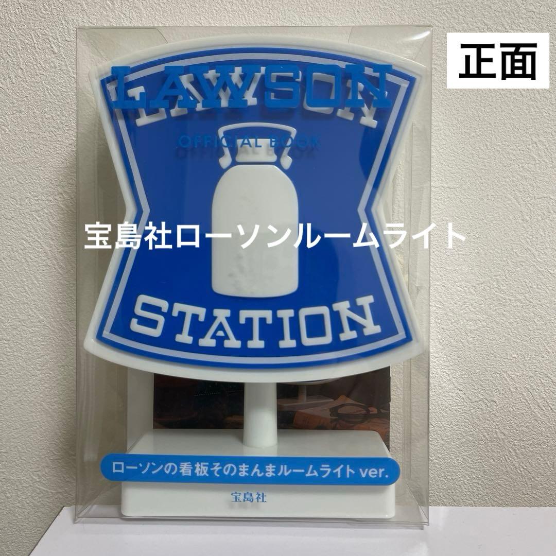 ローソンくじA賞アラームクロック＆ルームライト＆トートバッグ＆G、H賞5