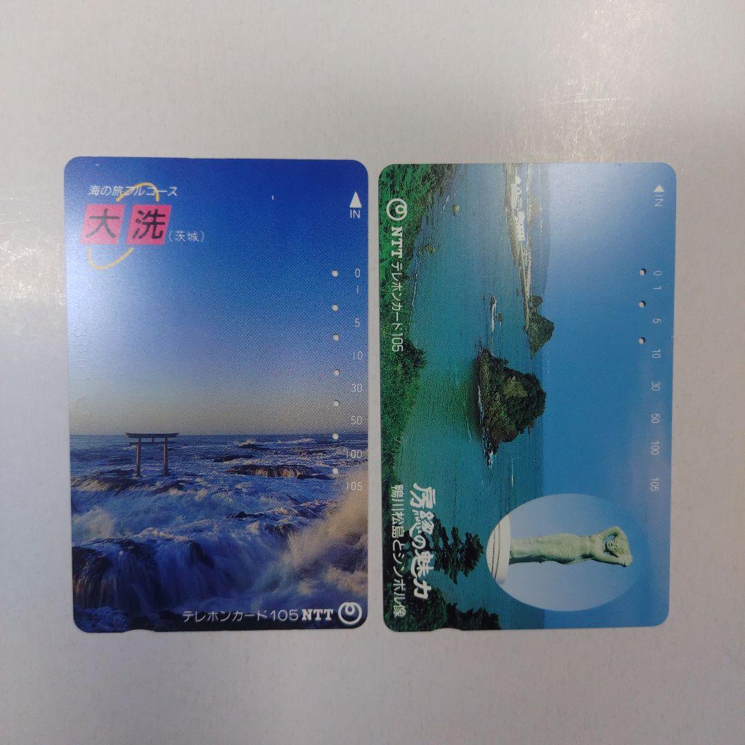テレホンカード 海 使用済み 28種29枚 - メルカリ