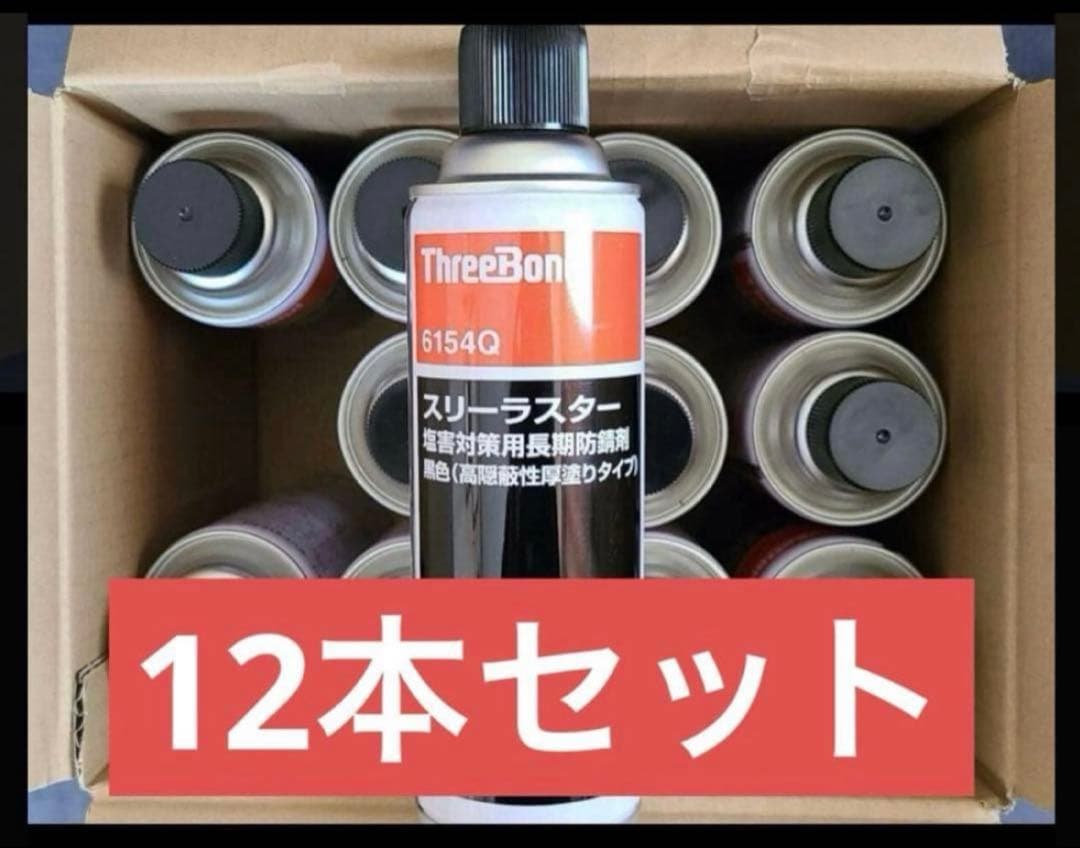 スリーラスター 厚塗り TB6154Q 12本 - メルカリ