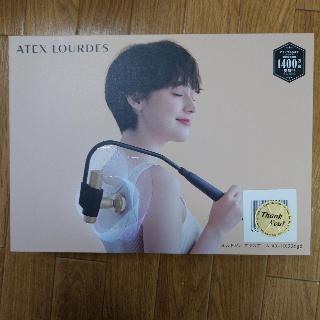 【新品】ATEX LOURDES ルルドガンプラスアーム　AX-HX336 ルルドガンプラスアーム（アームあり）AX-HX336 – アテックスダイレクト