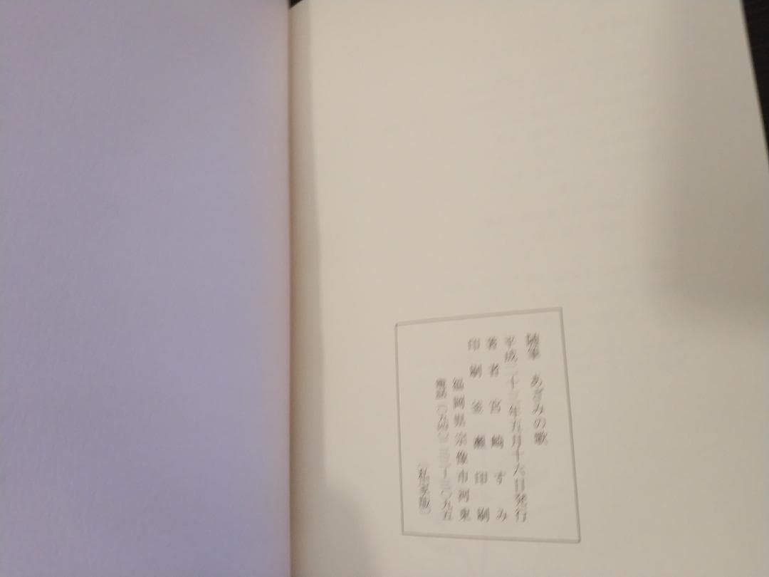 あざみの歌 宮崎すみ