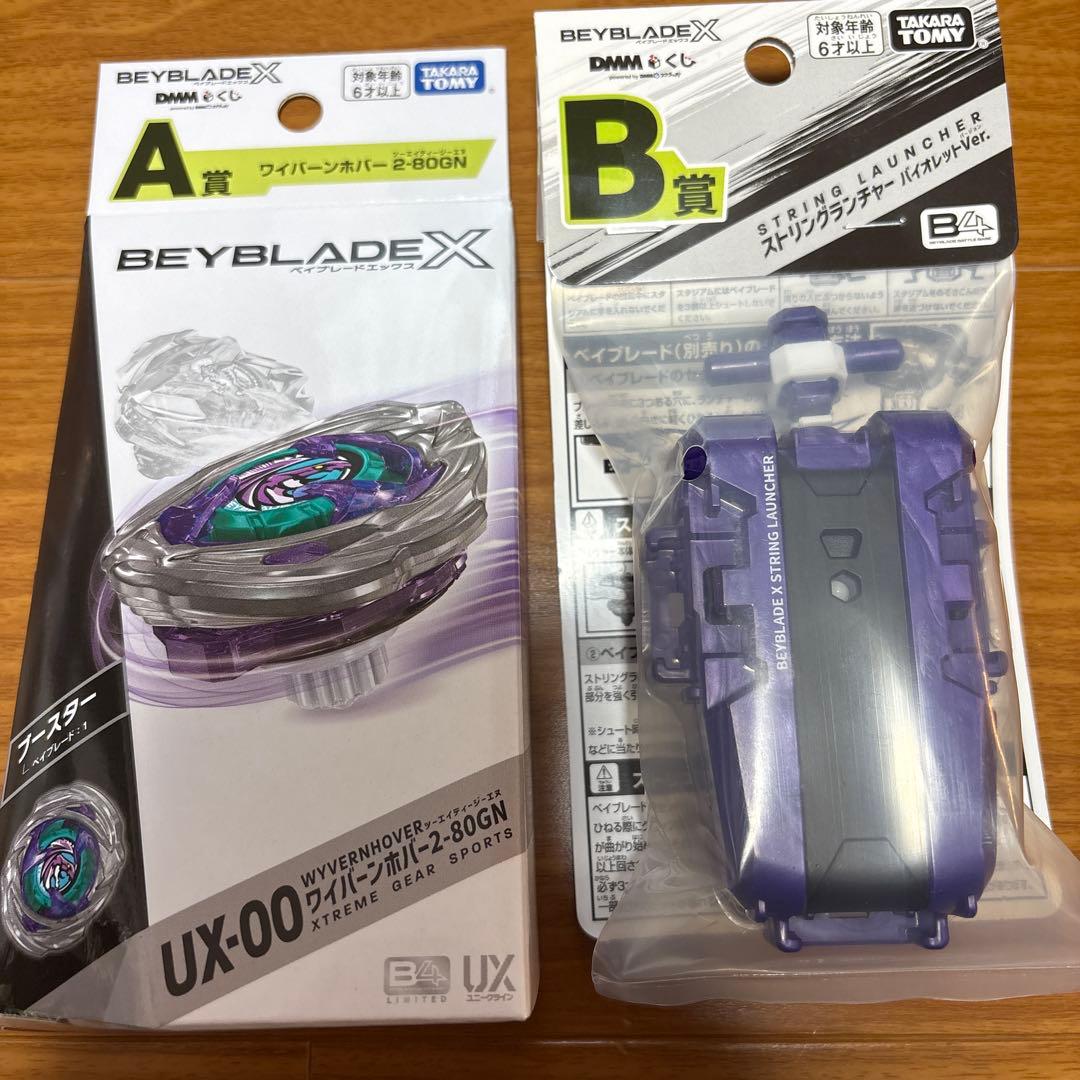ワイバーンホバー 2-80GN ベイブレードX DMM一番くじ A賞・B賞セット ワイバーンホバー 2-80GN dmmベイブレードクジA賞 - メルカリ