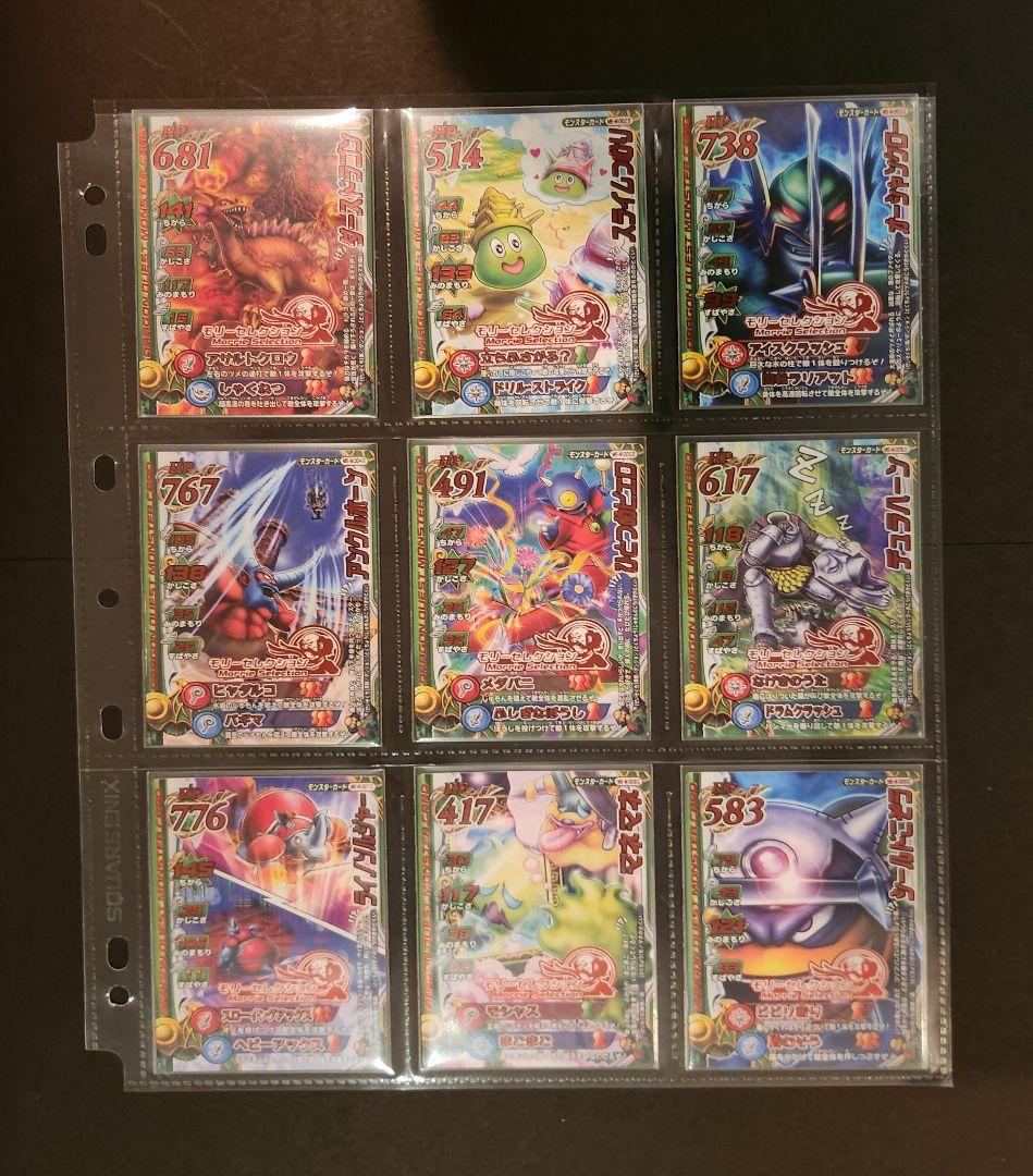 和*樹様 ドラゴンクエストモンスターバトルロード モリーセレクション　全39種コ ドラゴンクエストモンスターバトルロード Vジャンプモリーセレクション