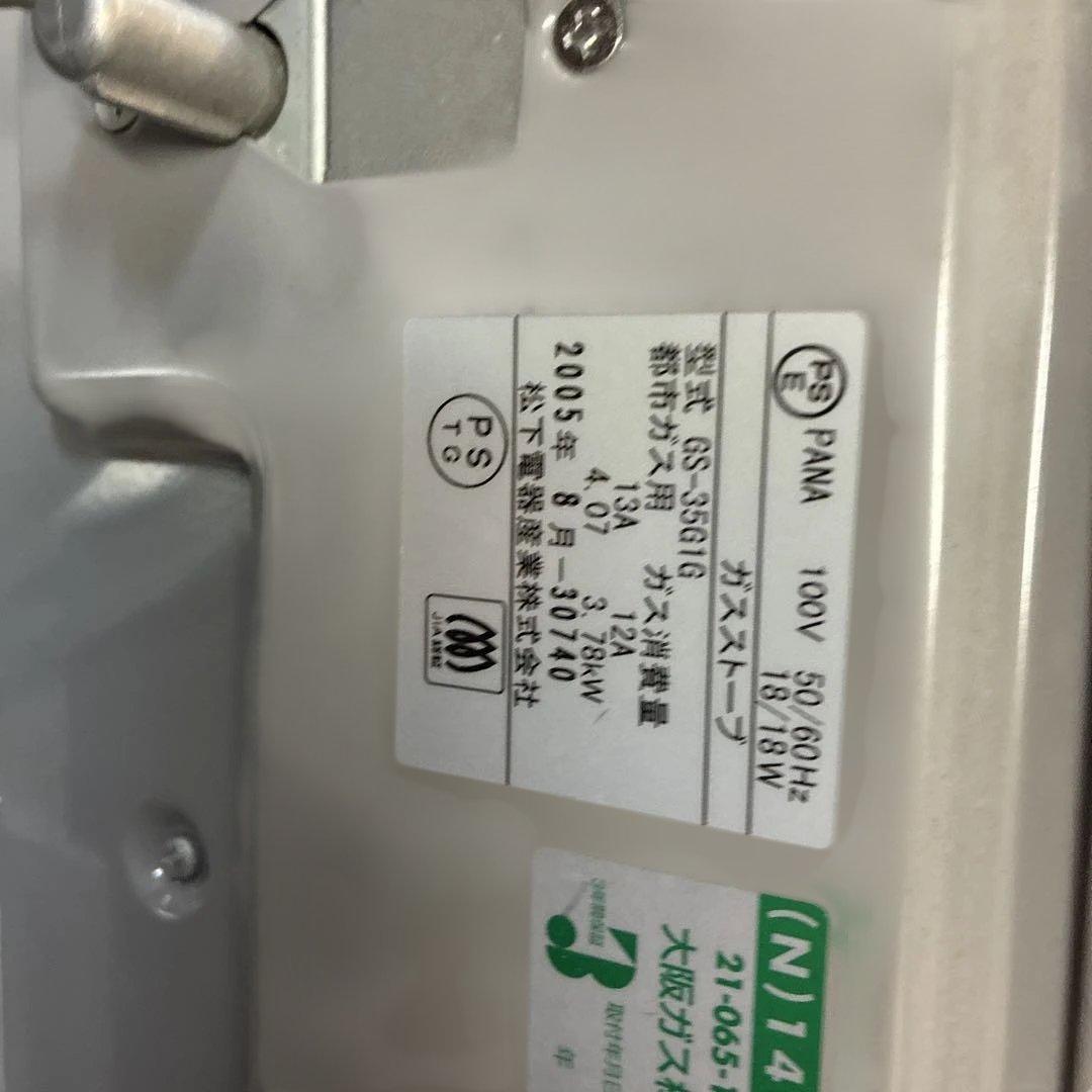 稼働確認済美品@大阪ガスファンヒーター gs-35g1g ホースもあります