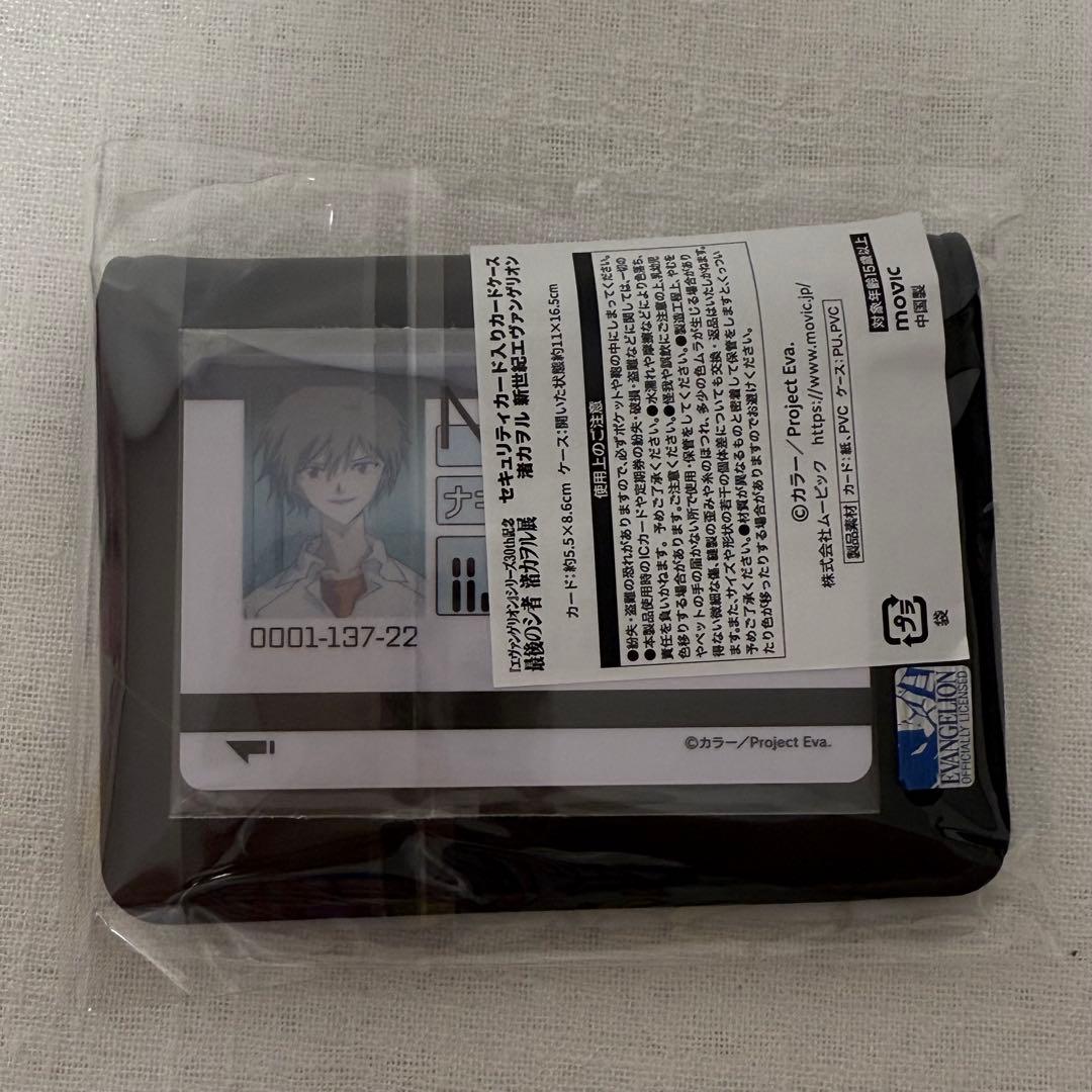 エヴァンゲリオン 渚カヲル展 セキュリティカード入りカードケース