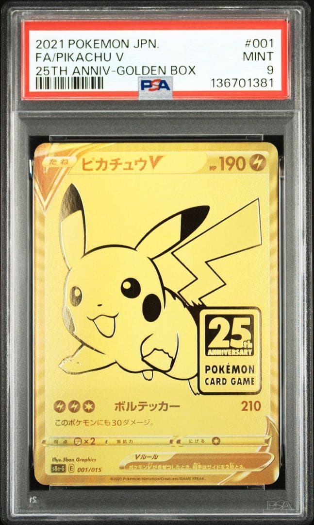 ピカチュウV 25th ゴールデンピカチュウ PSA9 - メルカリ