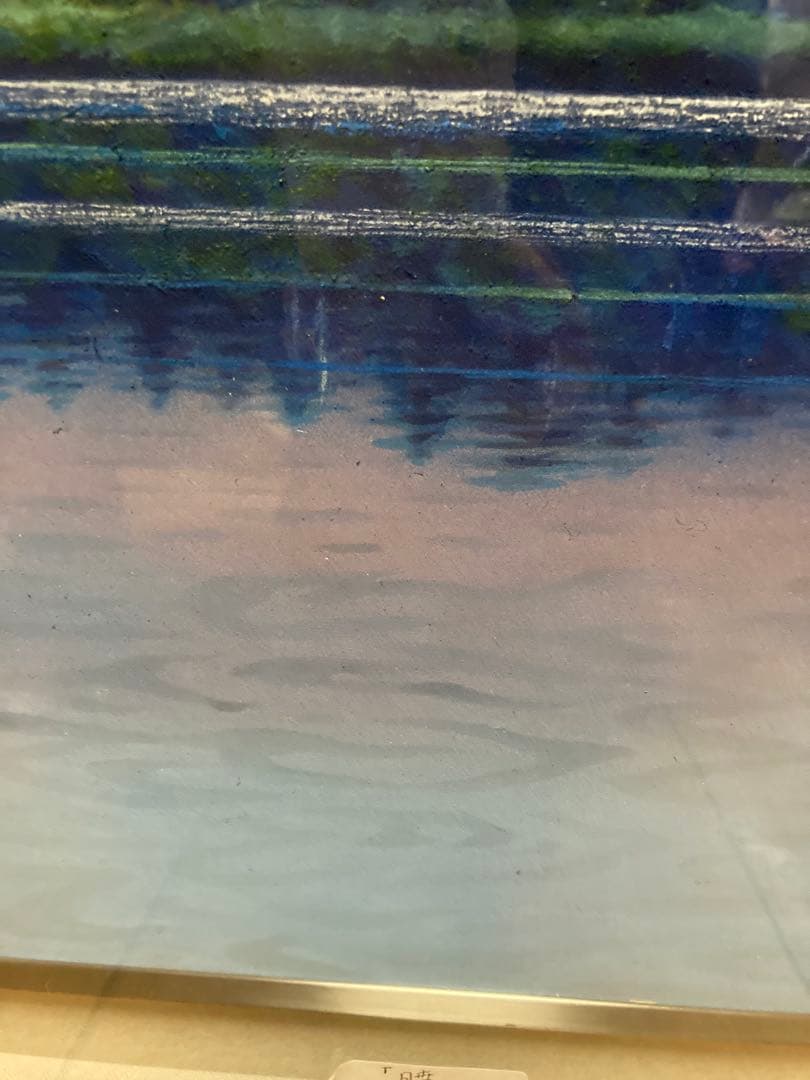 額装P10号】沢田 実「暁」風景画／湖に映る森・群鳥／マット付・