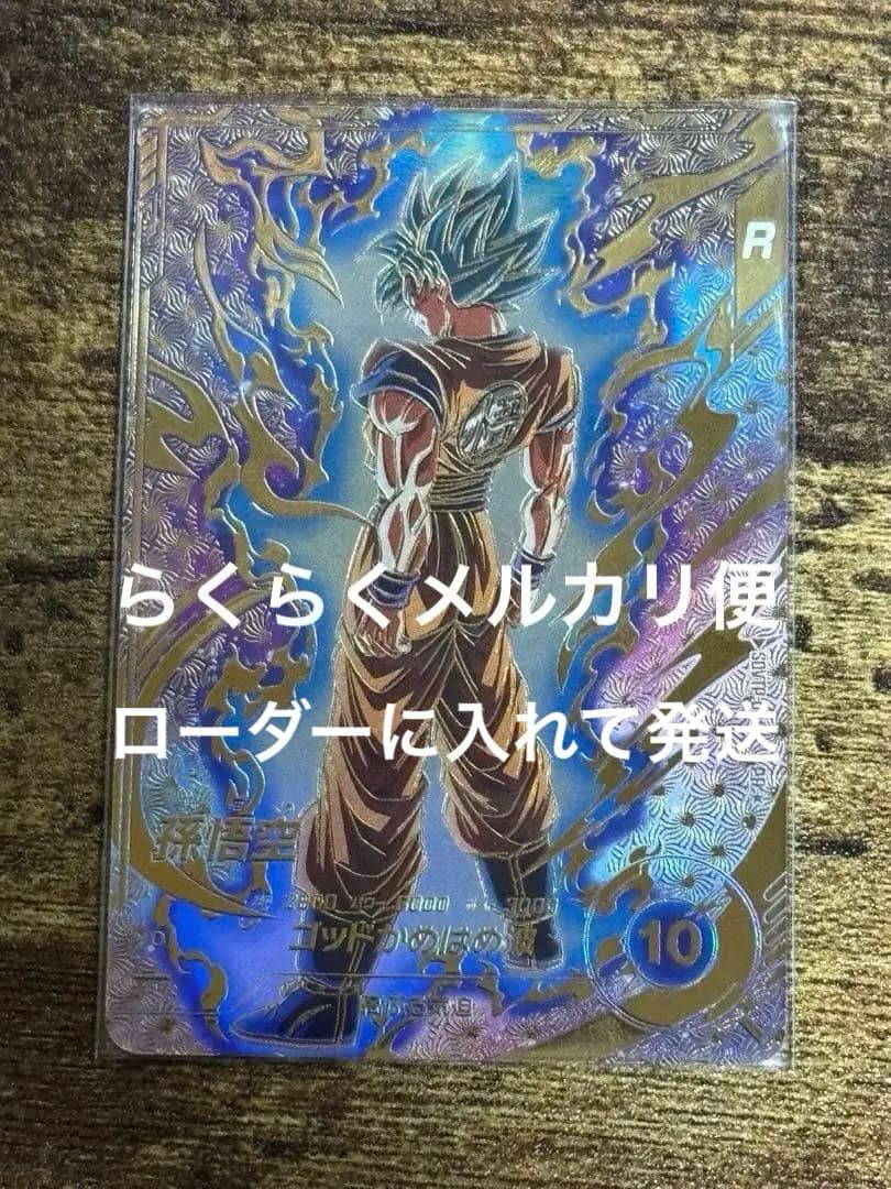 SDVTP-001 パラレル　孫悟空　ドラゴンボールスーパーダイバーズ 楽天市場】ドラゴンボールスーパーダイバーズ SDVTP-001 PR 孫悟空