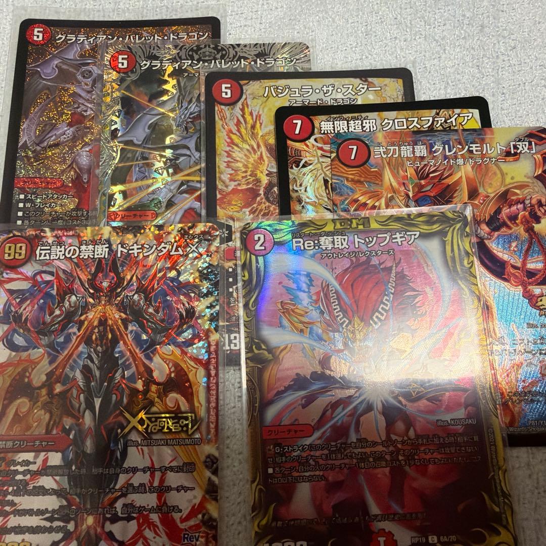 デュエルマスターズ 火文明まとめ - メルカリ