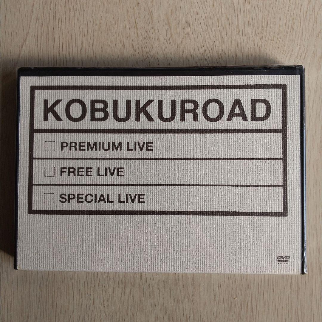 KOBUKUROAD １～４ ★新品未開封★