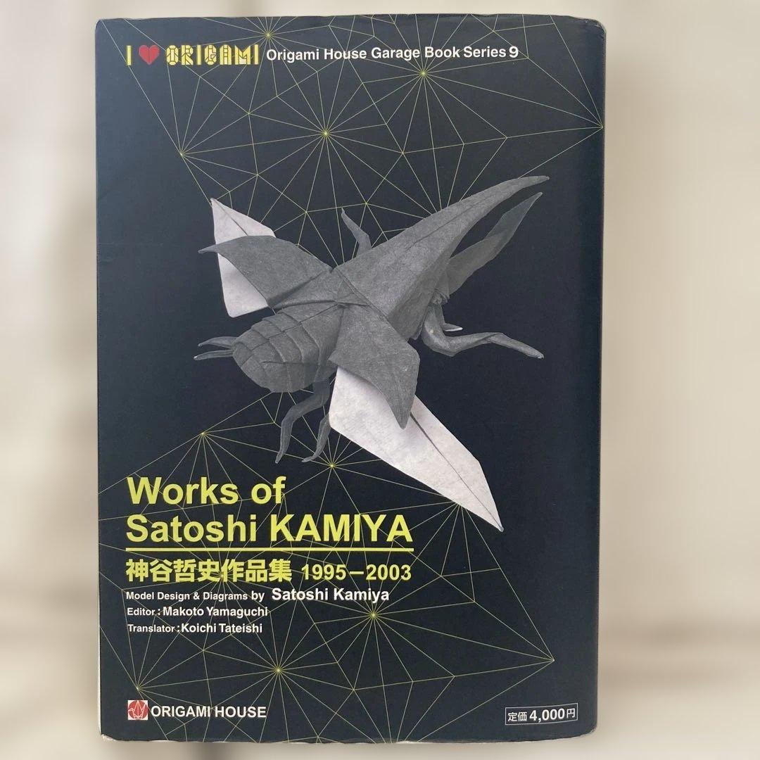 神谷哲史作品集 1995-2003 - メルカリ