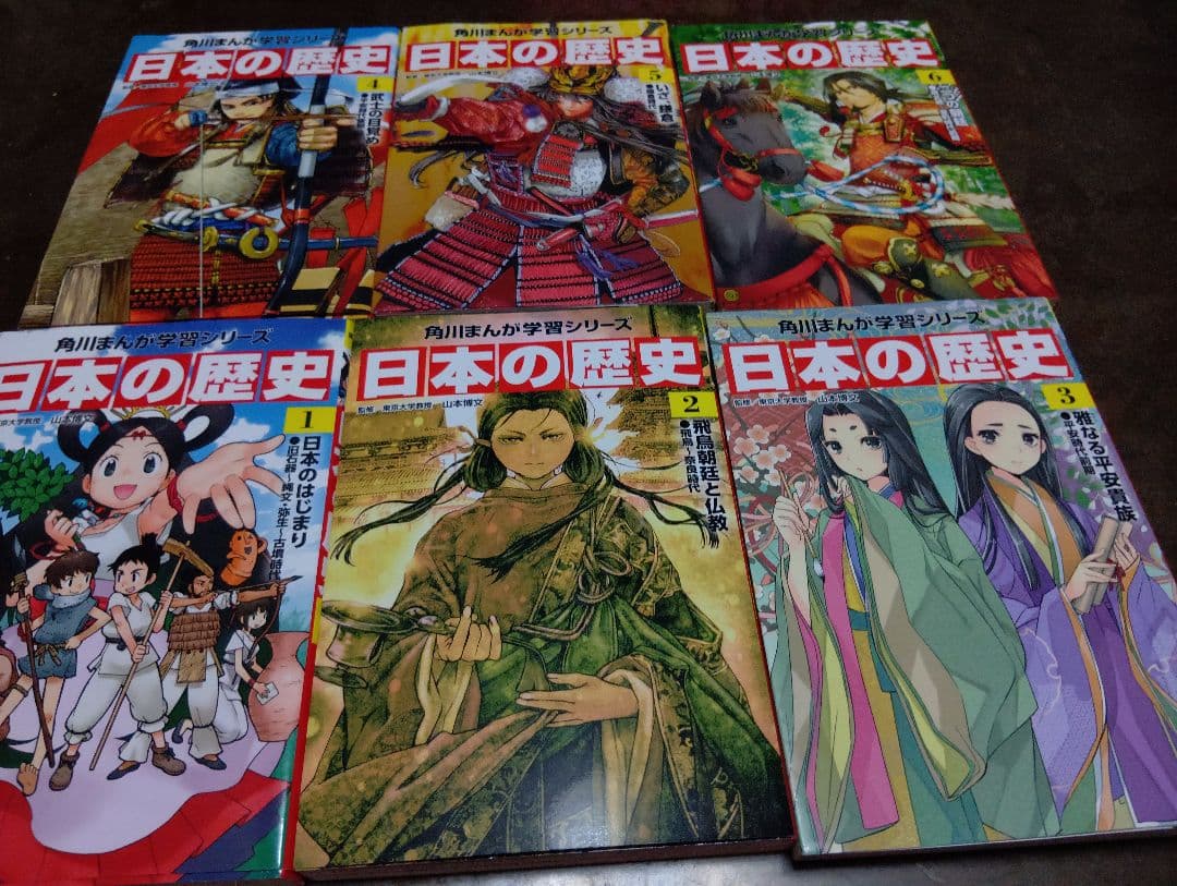 角川まんが学習シリーズ 日本の歴史 全15巻＋別巻セット - メルカリ
