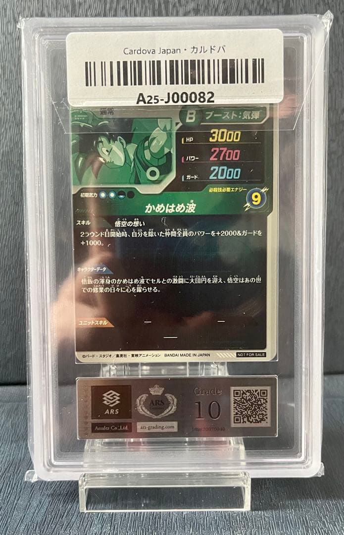 ドラゴンボールカード ARS10 孫悟空 ゴッドレア SDVP-20 - メルカリ