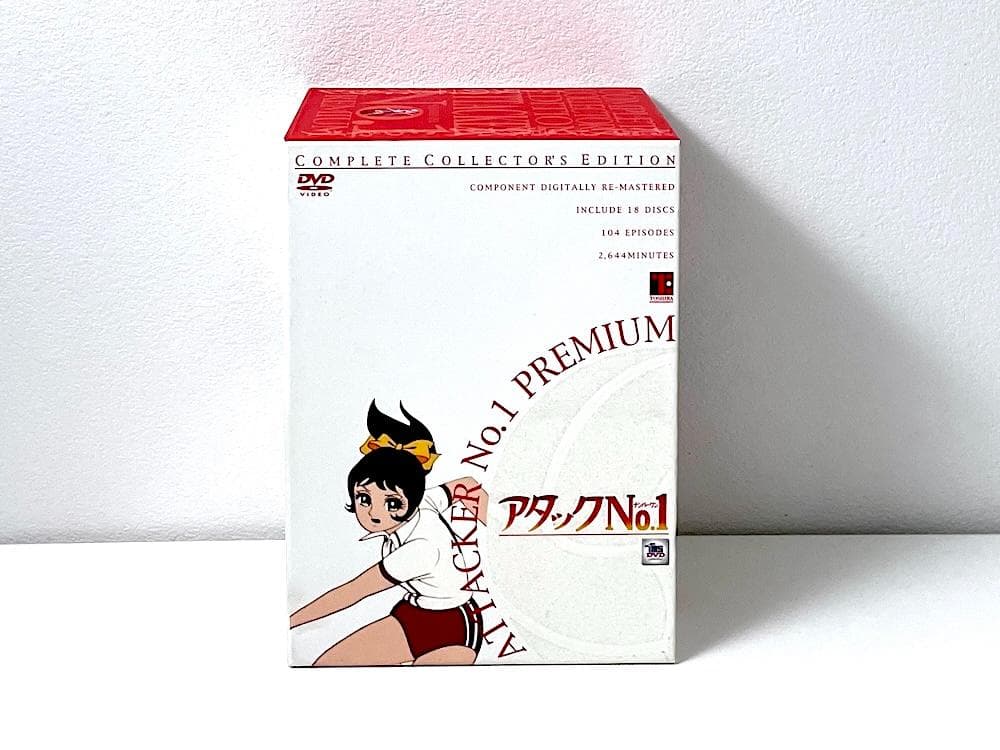 廃盤 アタックNo.1 プレミアム コンプリート・コレクターズ・エディション アタックNo.1DVD 2003年プレミアムコンプリートコレクターズ