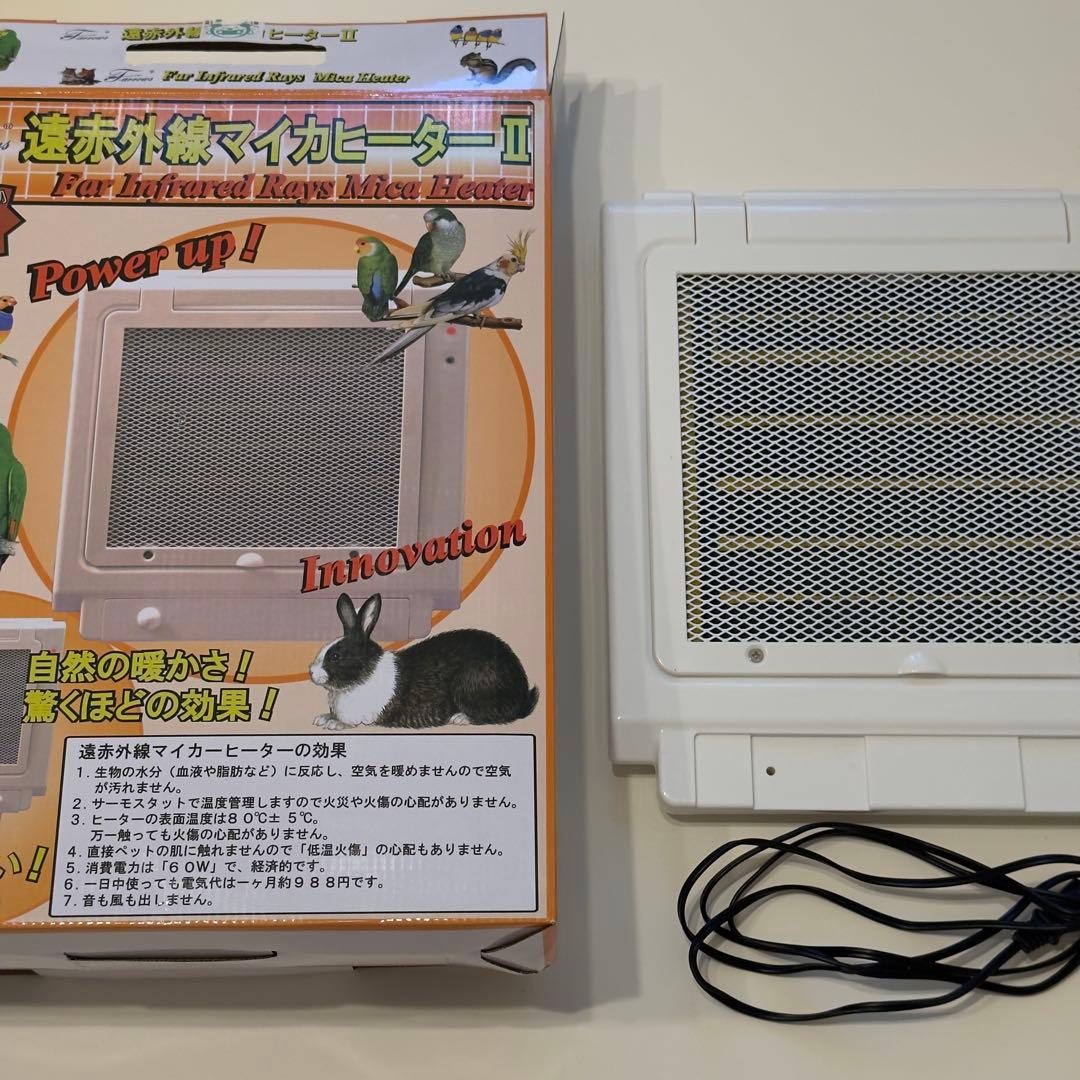 ホルダー付き】フューチャーアロー 遠赤外線マイカヒーターII MZ-2002