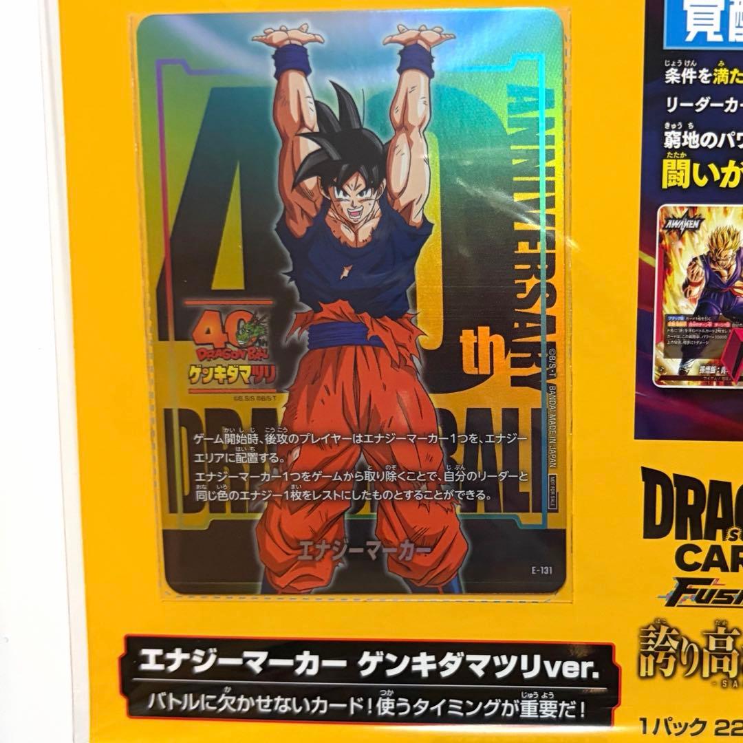 ゲンキダマツリ スペシャルカードセット& 先行ガチャ3個おまけ付き