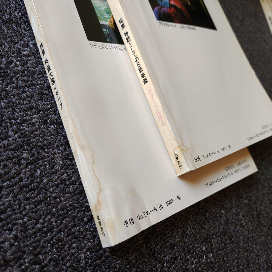 【古本】『LUMIERE/リュミエール』全14巻