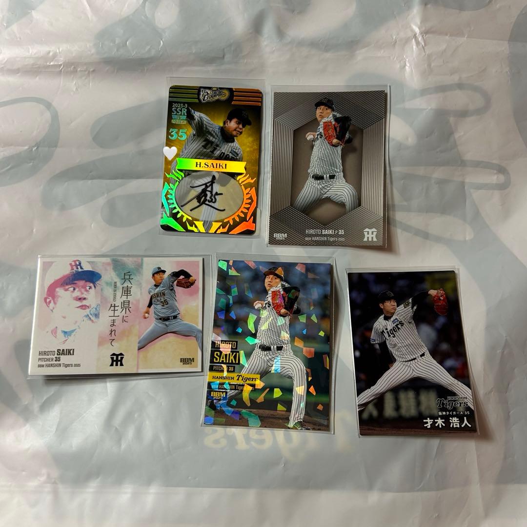 阪神タイガース 才木浩人 才木浩人 - Wikipedia