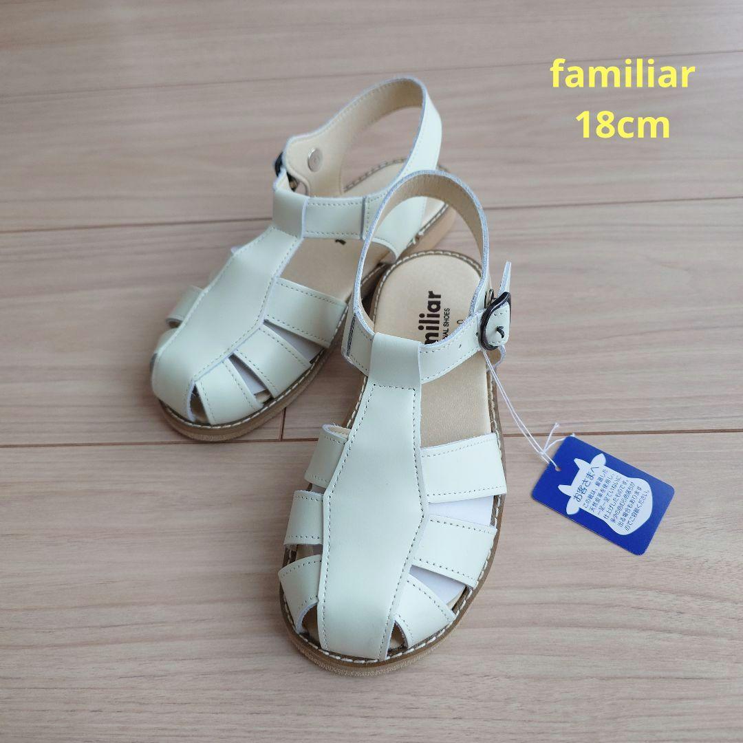 familiar　サンダル18cm ホワイト サンダル | ファミリア公式サイト