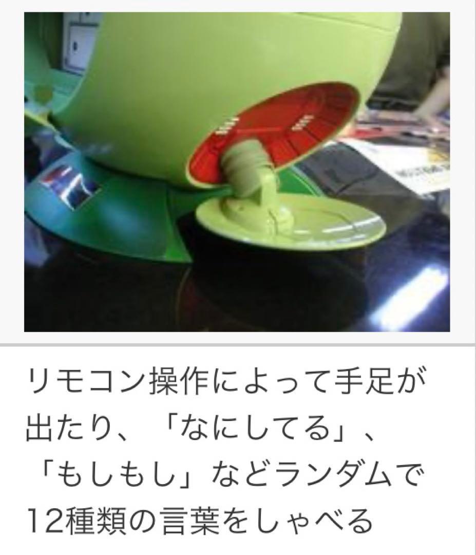 RARE 1/1 HARO PC Case Gundam Limited1000 - メルカリ