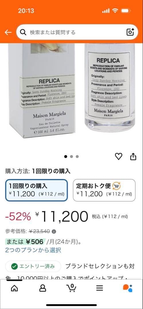 抹茶フラペチーノ様専用】Replica レイジーサンデーモーニング