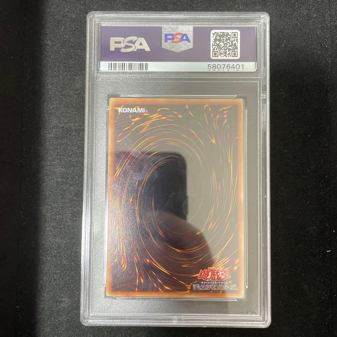 遊戯王 PSA9 シークレット 水霊使いエリア シク 鑑定品 DCP1 - メルカリ