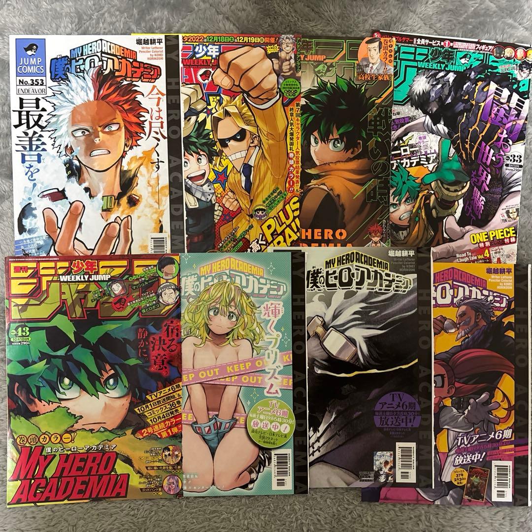 ヒロアカ 僕のヒーローアカデミア 切り抜き ジャンプ付録 - メルカリ