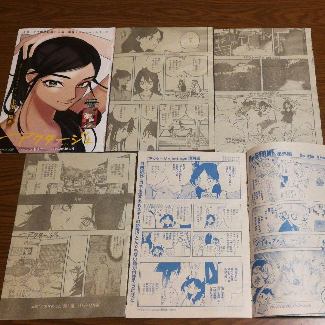 アクタージュ 切り抜き 120〜123話(最終)+特別番外編 - メルカリ