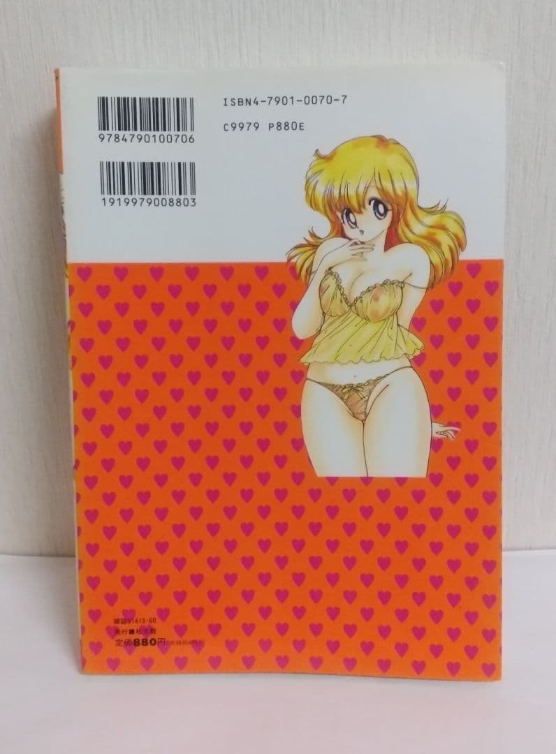 1+2=パラダイス　５巻 初版 　上村純子