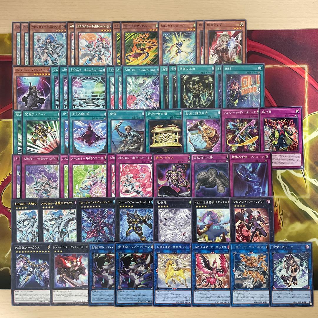 本格構築 ARG☆Sデッキ アルゴスターズデッキ 栄冠のアドラ 紫電の