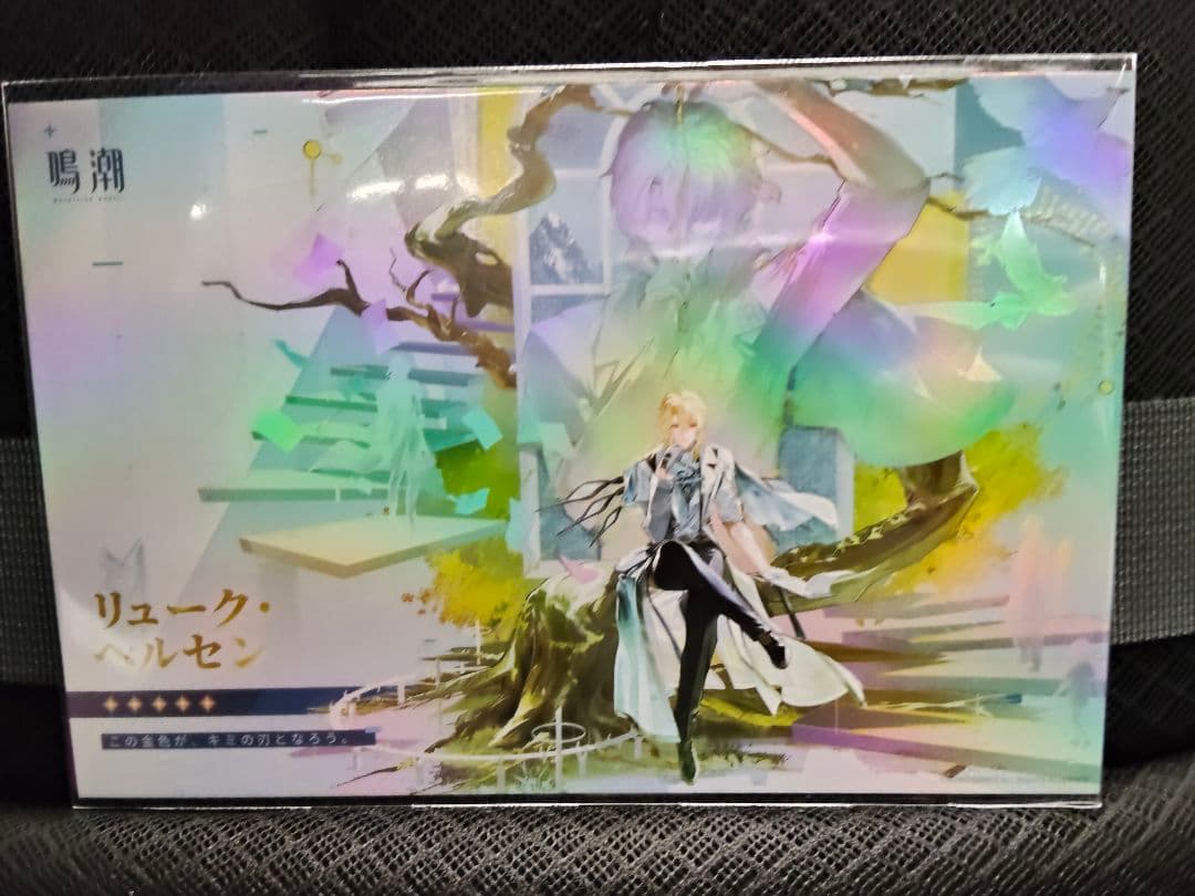 鳴潮 池袋 ポストカード リューク・ヘルセン - メルカリ