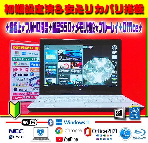 ◎最強＆極上★新品SSD★超爆速★高解像度★ブルーレイ★最新Win11★オフィス