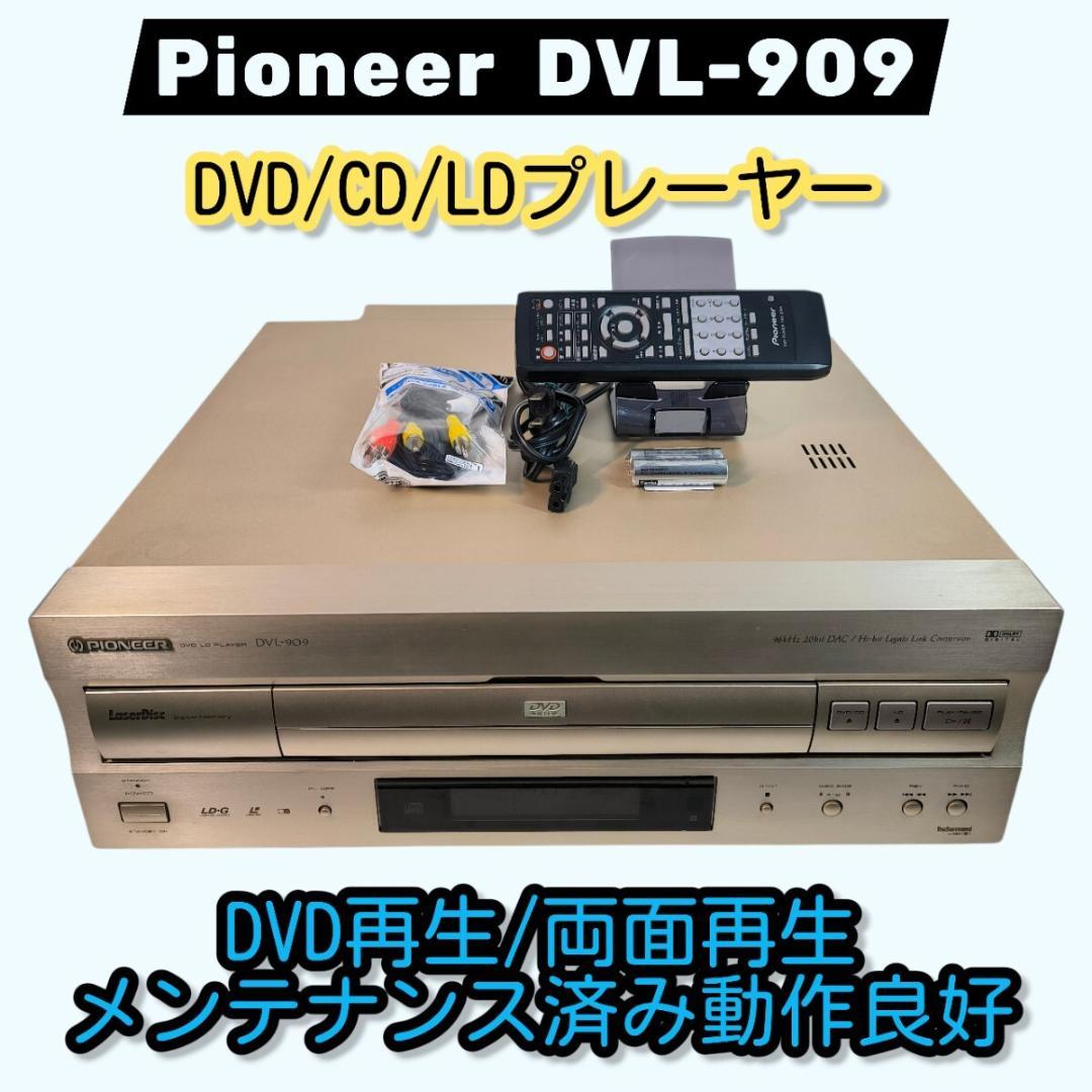 Pioneer レーザーディスクプレーヤー DVL-909 メンテナンス済み - メルカリ