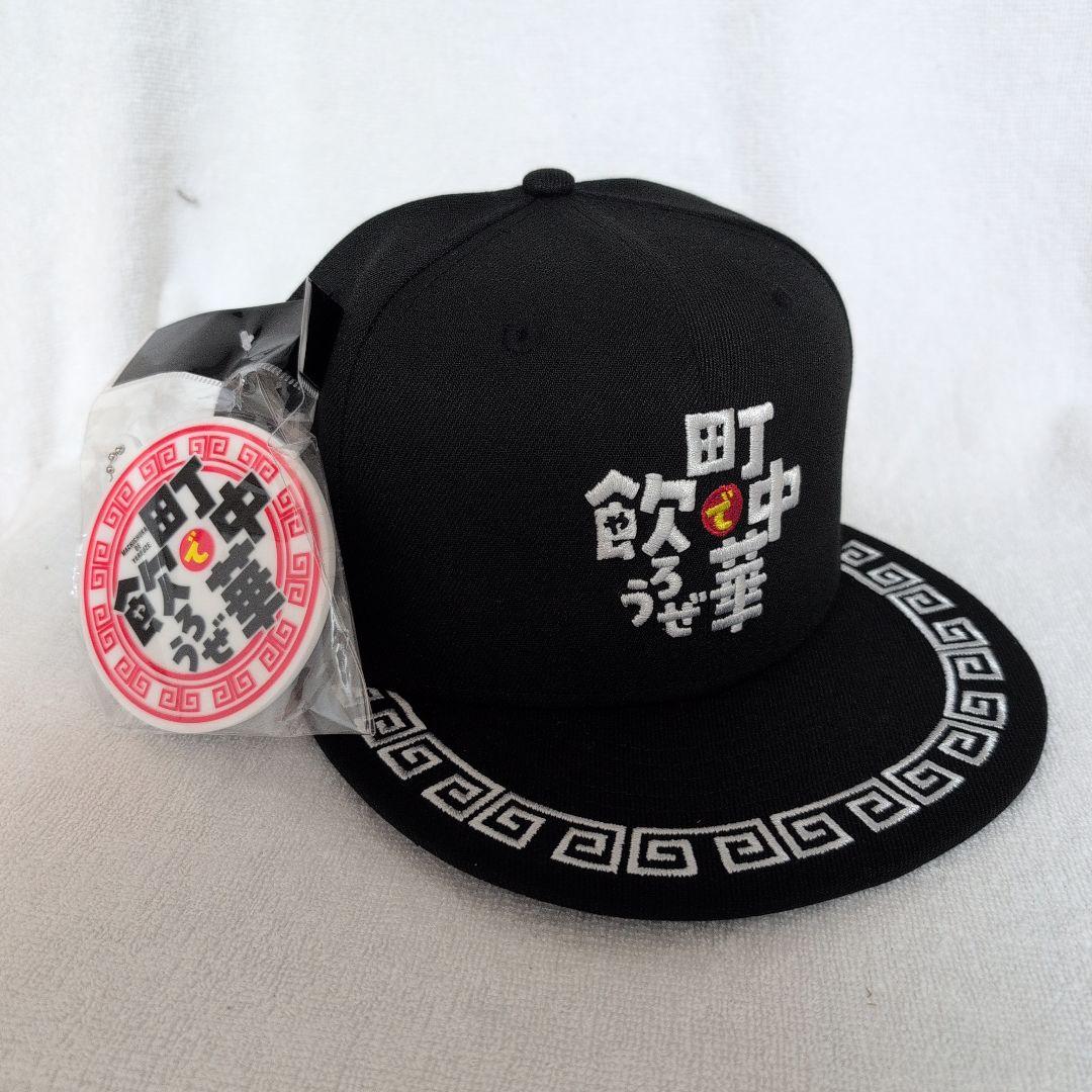 59FIFTY 町中華で飲ろうぜ　ニューエラ (7 7/8　62.5cm)