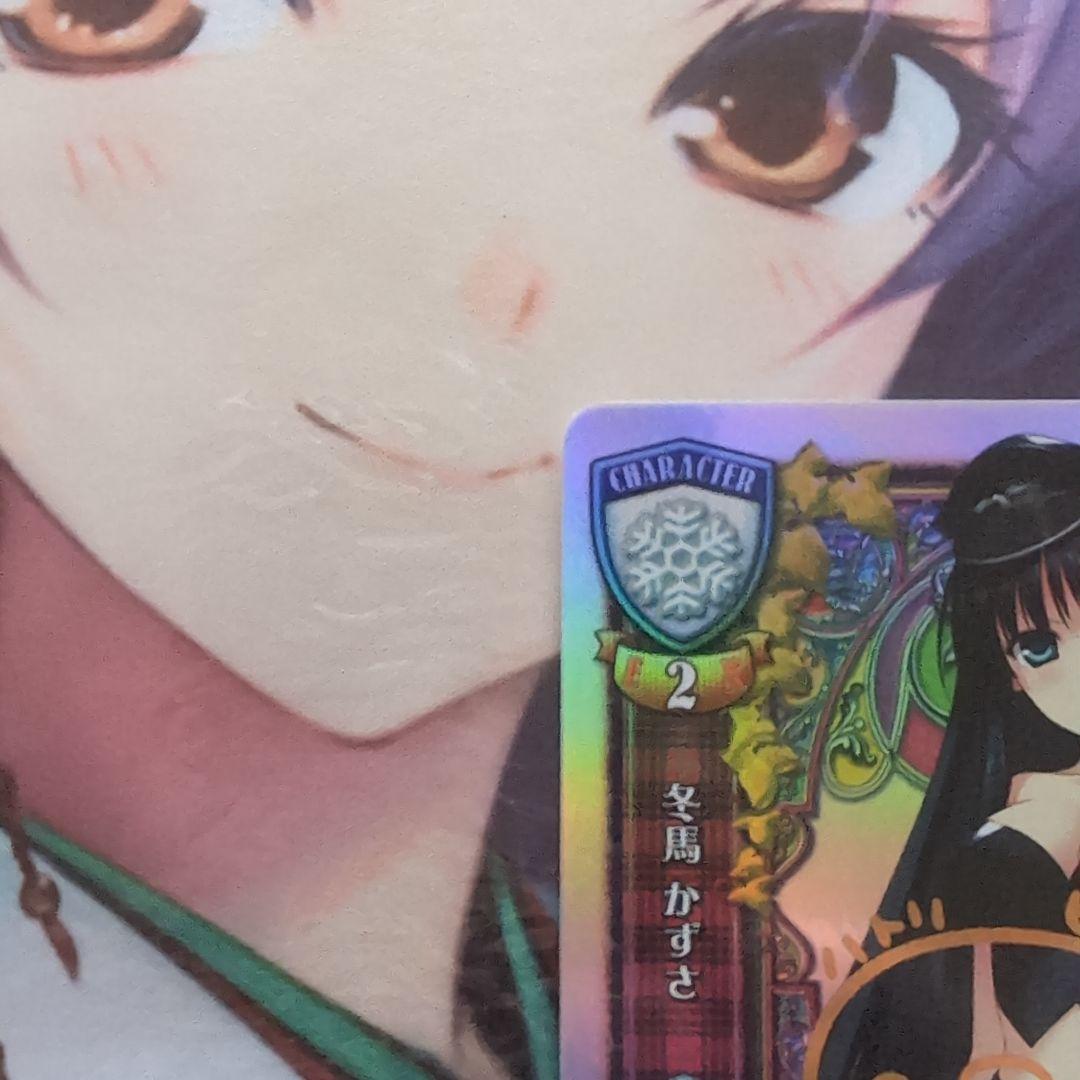 冬馬 かずさ(羽鳥ぴよこ箔押しサイン入り) lycee 旧リセ - メルカリ