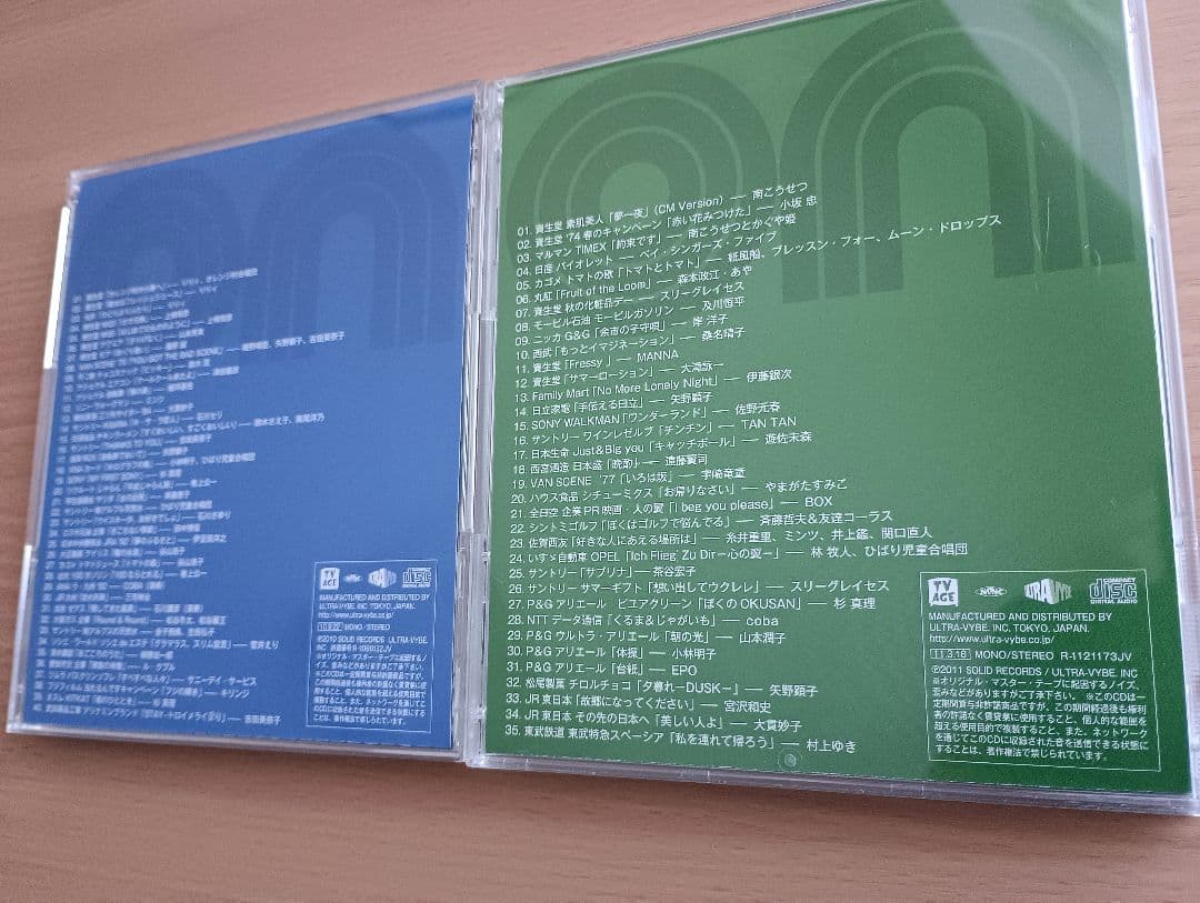 【CD2枚セット】大森昭男「ON・アソシエイツ CM WORKS」 帯付き