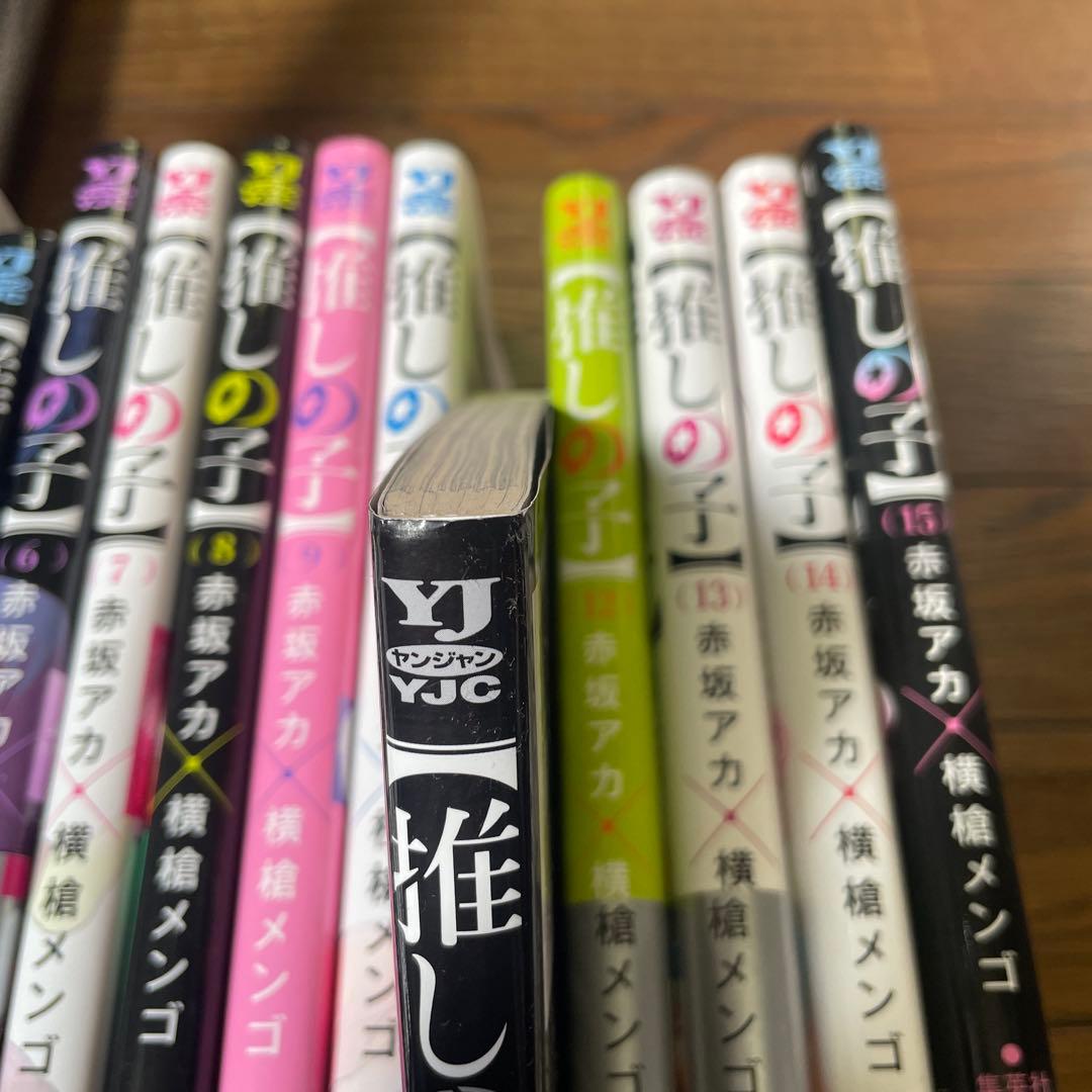 推しの子 全15巻セット - メルカリ