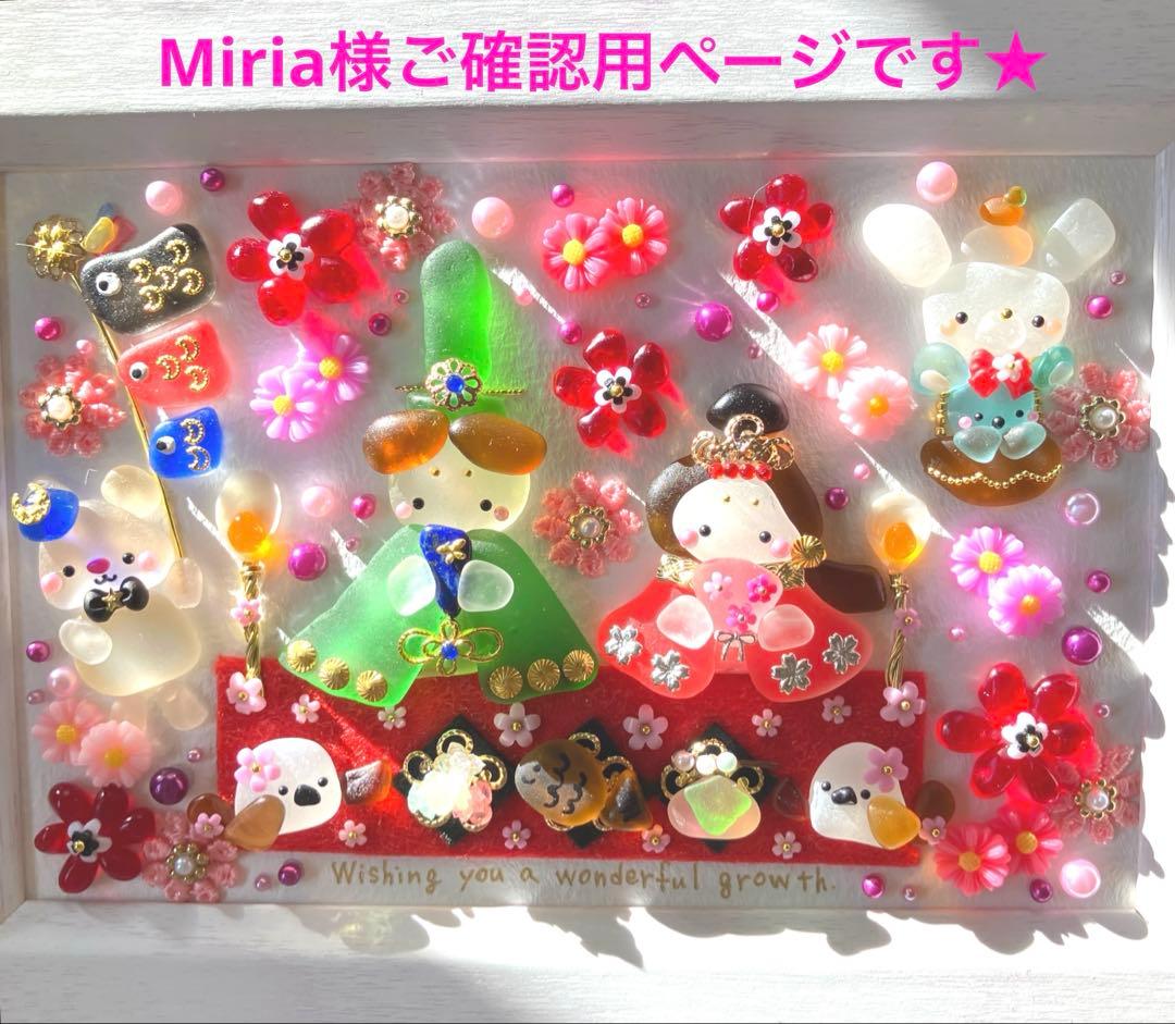 シーグラスアート（Miria様オーダーご確認用ページです☆） シーグラスアート 癒し 海の宝石 ガラス細工 インテリア雑貨 北欧 観葉