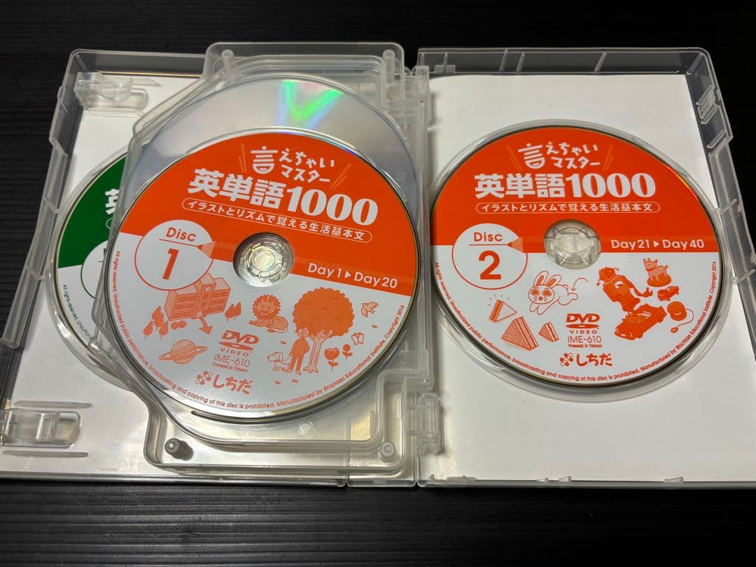 しちだ 言えちゃいマスター英単語1000 CD&DVD 七田チャイルド