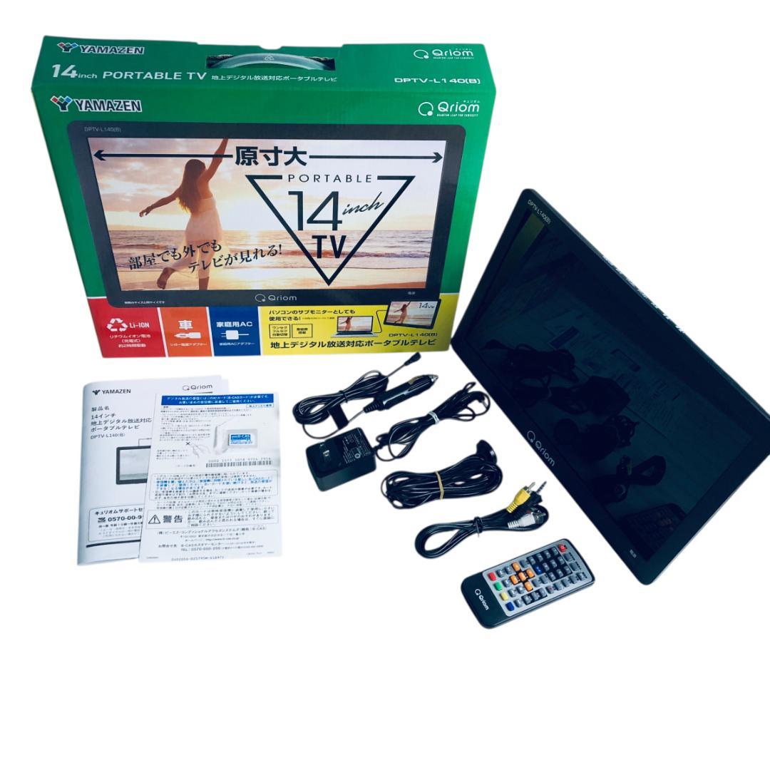 Qriom 14インチ ポータブルテレビ DPTV-L14(B) - メルカリ