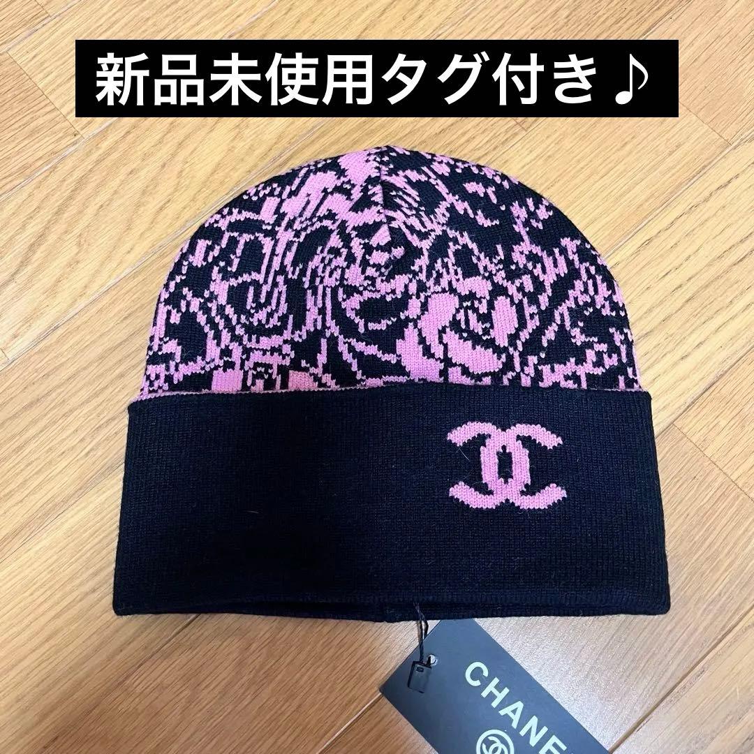 CHANEL ロゴ入り ビーニー帽子 黒・ピンク ノベルティ シャネル - メルカリ