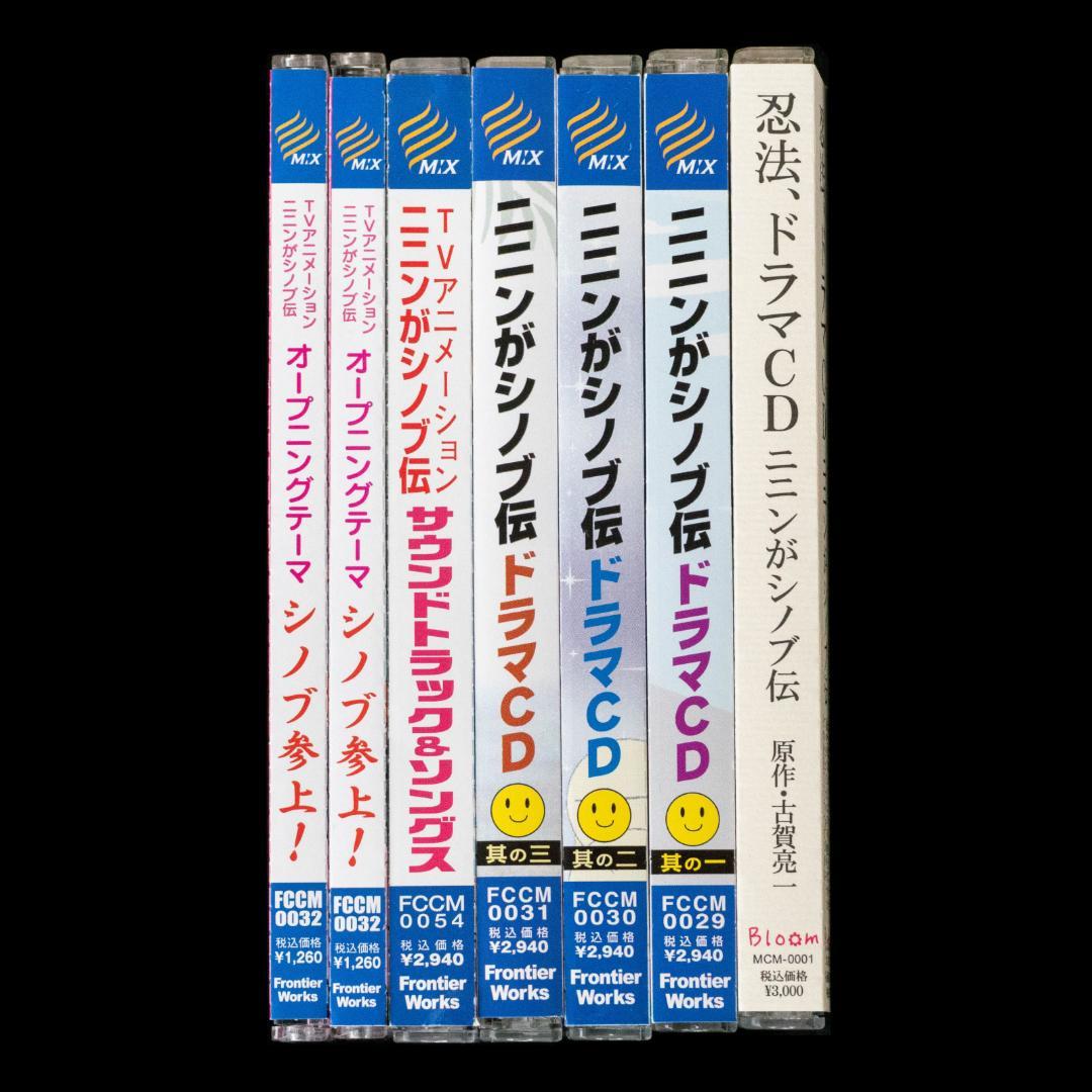 ニニンがシノブ伝 忍法ドラマCD シノブ参上! サウンドトラック&ソングスCD Amazon.co.jp: 忍法、ドラマCD ニニンがシノブ伝: ミュージック