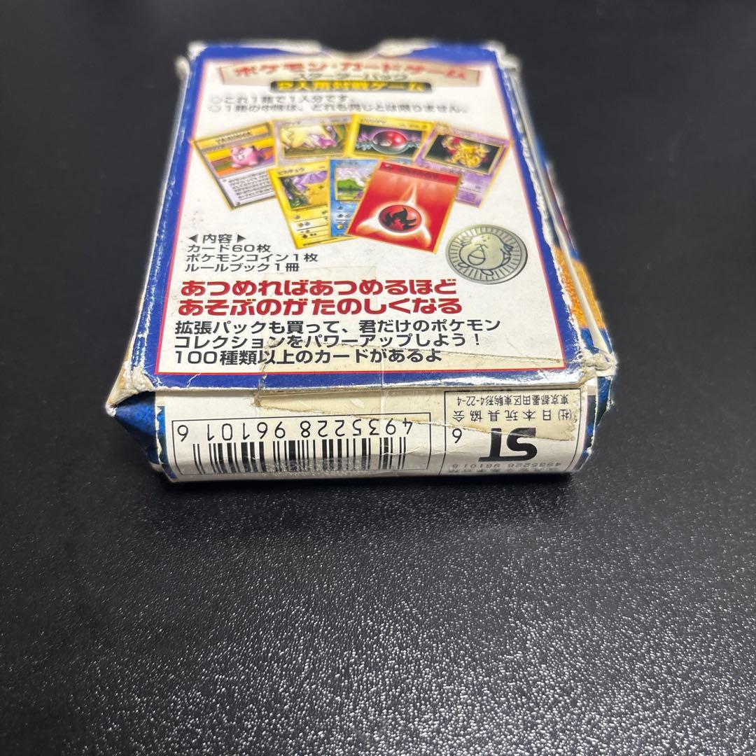 ポケモンカード 旧裏 初期 第一弾スターターパック 空箱 - メルカリ