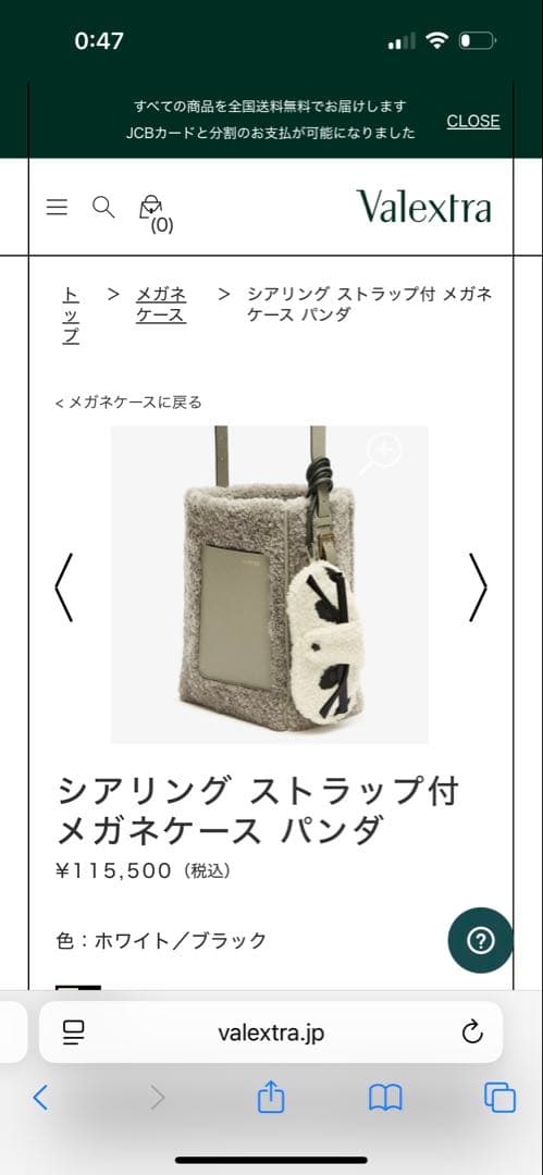 Valextra パンダデザイン メガネケース ストラップ - メルカリ