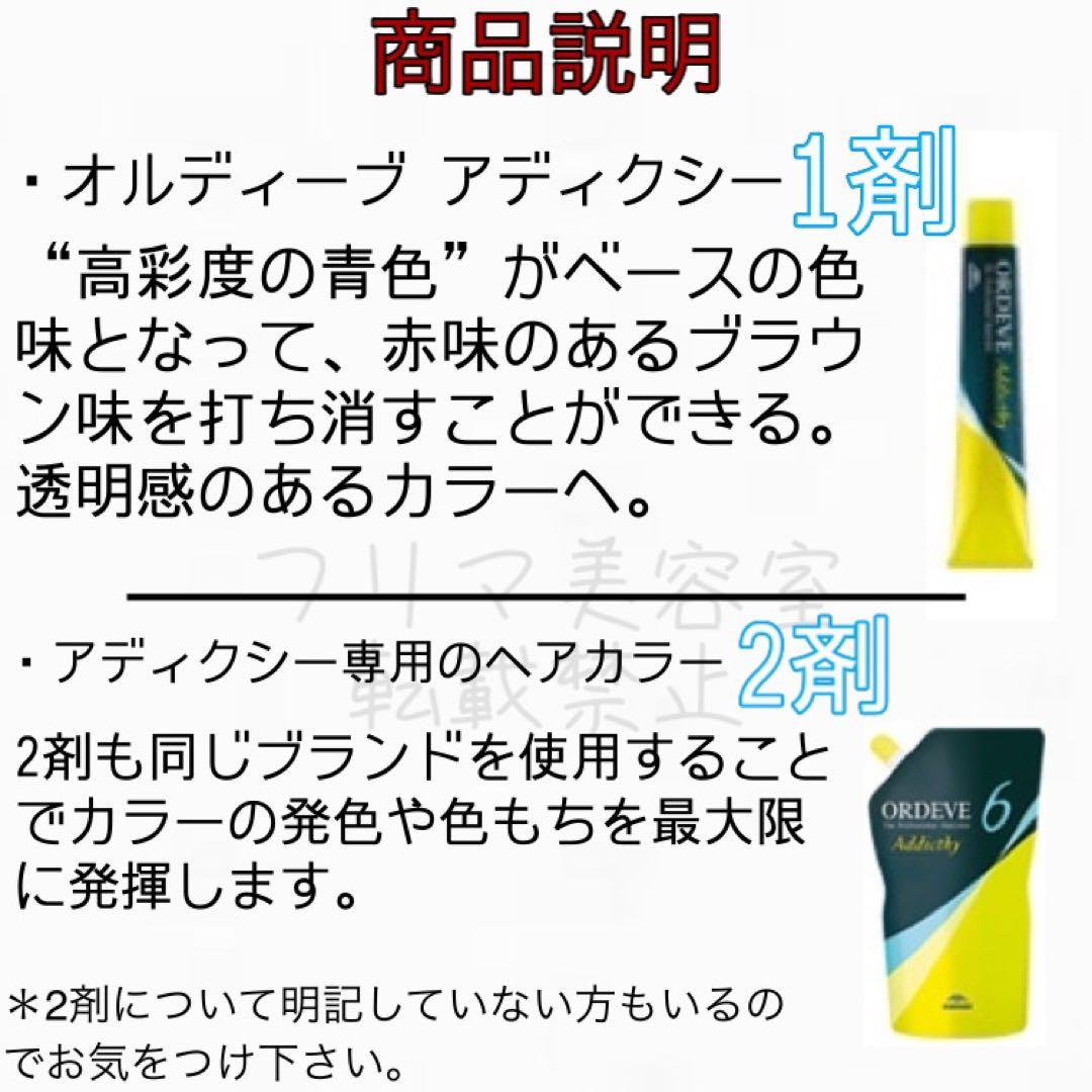 アディクシー ヘアカラー剤 ヘアカラー 2剤 2液 オキシ 6% 1000ml
