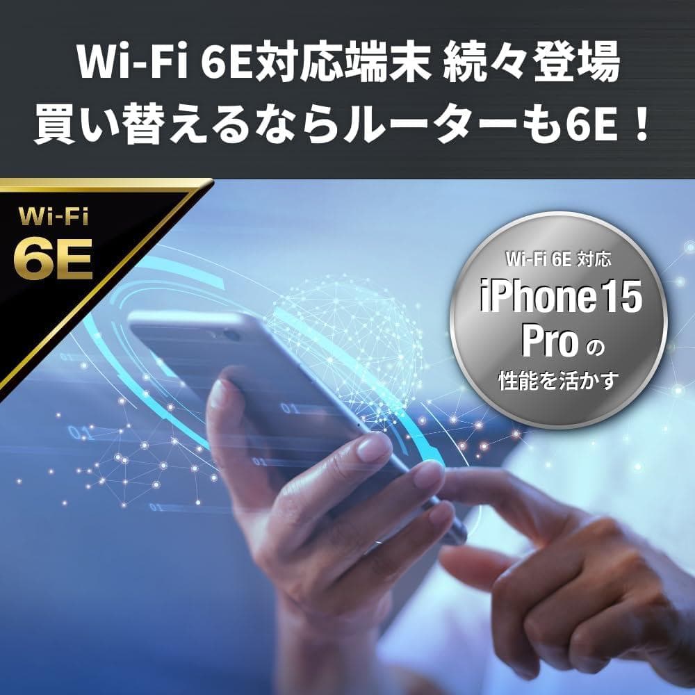 【ほぼ未使用】BUFFALO WSR-5400XE6 Wi-Fi 6E 2.5G