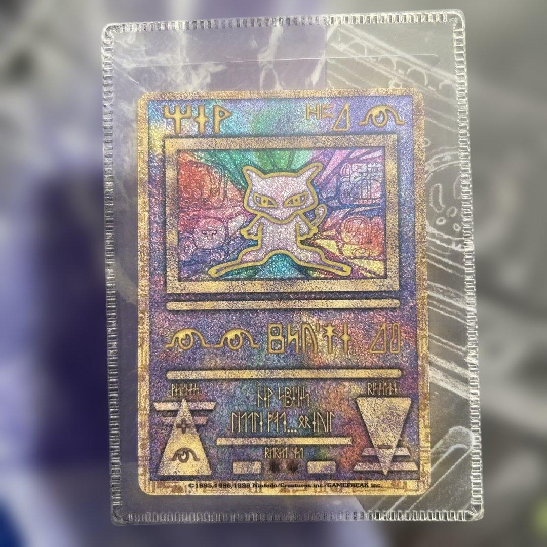 古代ミュウ Nintedo エラーカード パンフレットセット 希少の通販はau