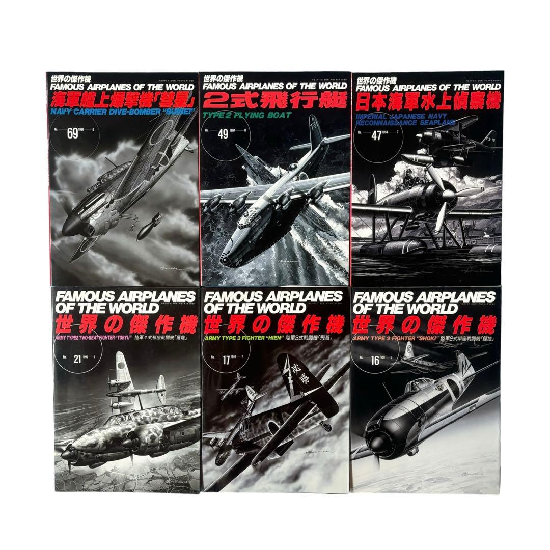 世界の傑作機シリーズ30冊セット / 文林堂 - メルカリ